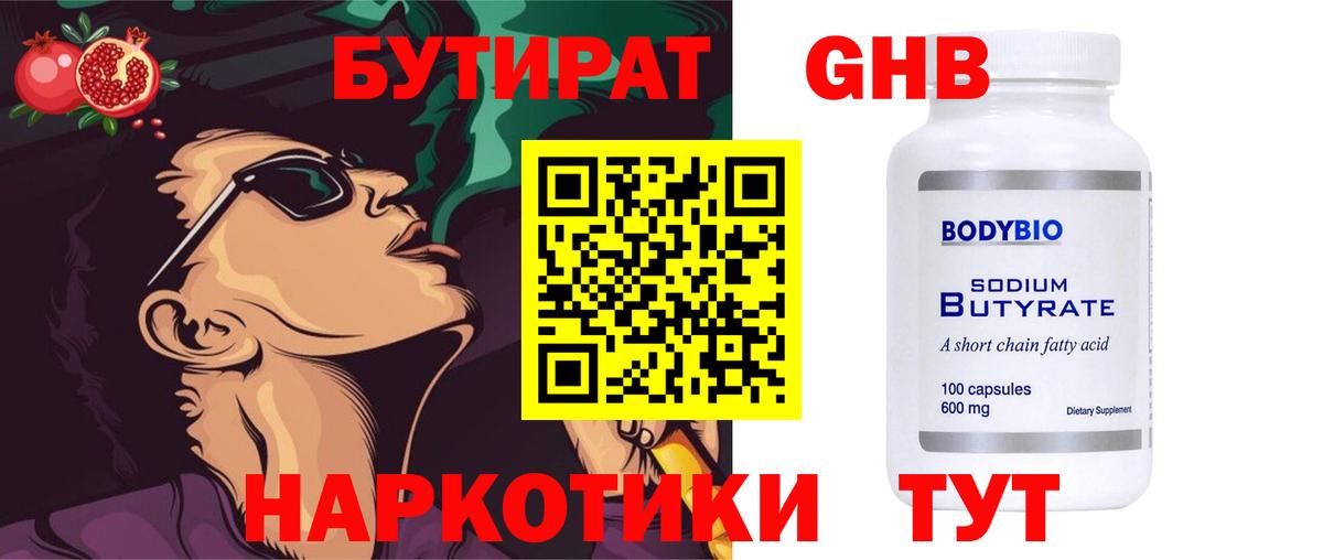 Нижний Тагил  Бутират оксана  Вход с VPN 