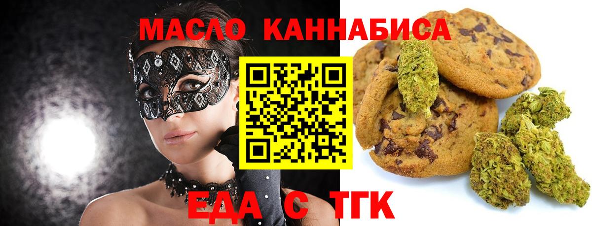 Canna-Cookies конопля  Вход с VPN  Нижний Тагил 