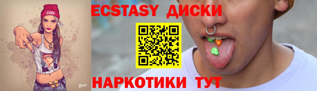 Ecstasy Punisher Нижний Тагил