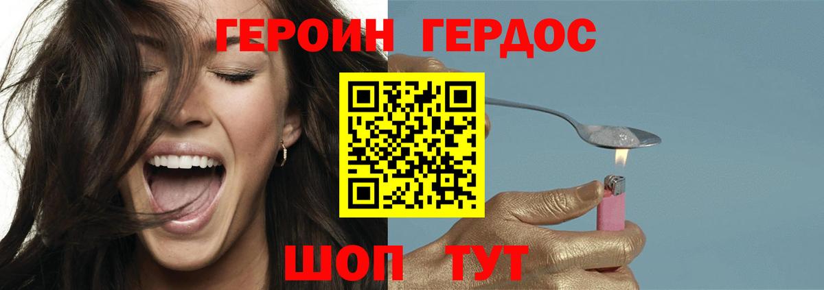 Героин белый  Вход с VPN  Героин  Нижний Тагил 