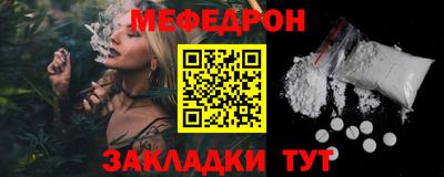 мефедрон мука Бугуруслан