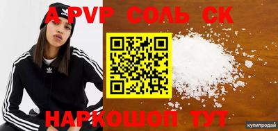 таблы Будённовск