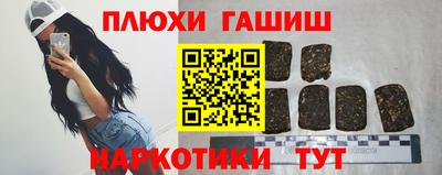 синтетический гашиш Бузулук