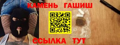 синтетический гашиш Бузулук