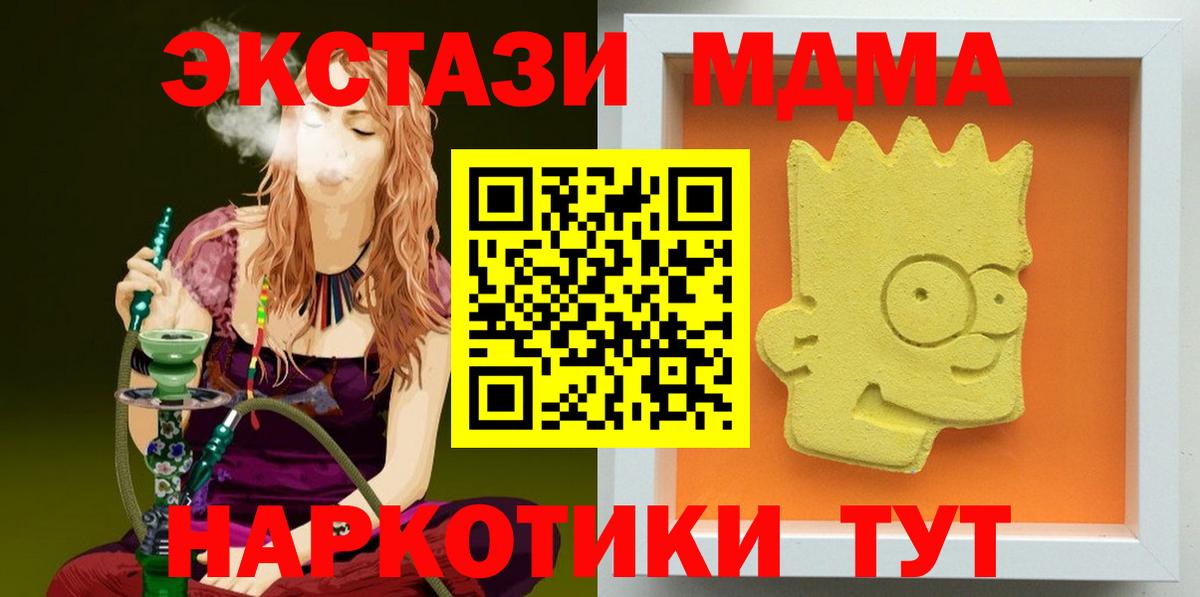 МДМА Molly  МДМА кристаллы  МДМА  Нижний Тагил  Вход с VPN 