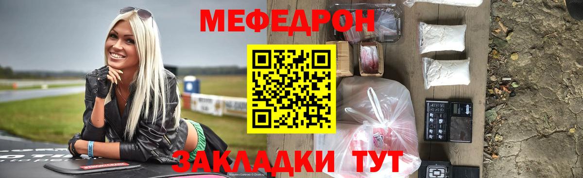 Мефедрон  Вход с VPN  Нижний Тагил  Меф mephedrone  МЕФ мука 