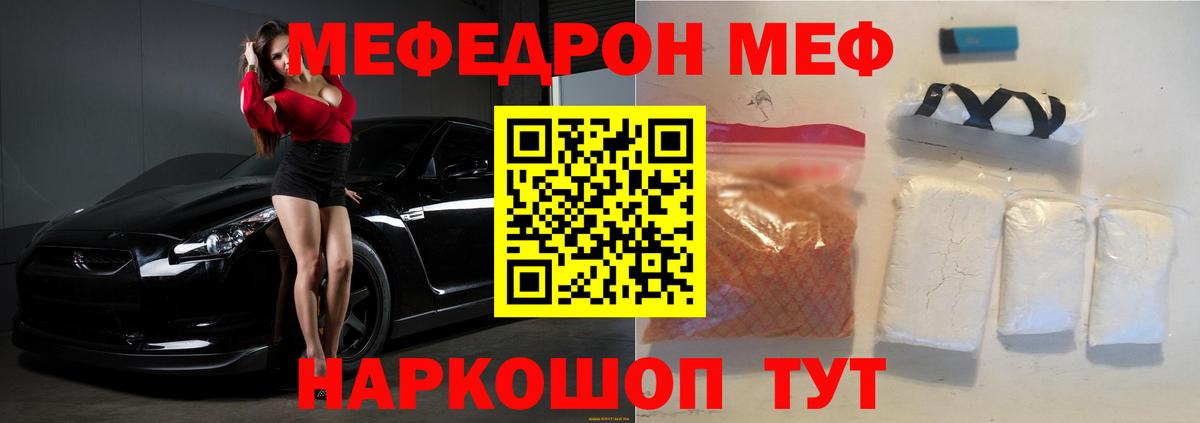 Мефедрон  Нижний Тагил