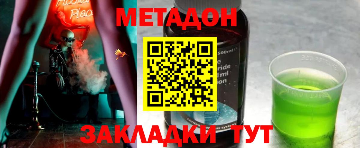 Метадон VHQ  МЕТАДОН VHQ  Вход с VPN  Нижний Тагил 