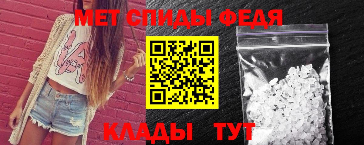 МЕТАМФЕТАМИН кристалл Нижний Тагил