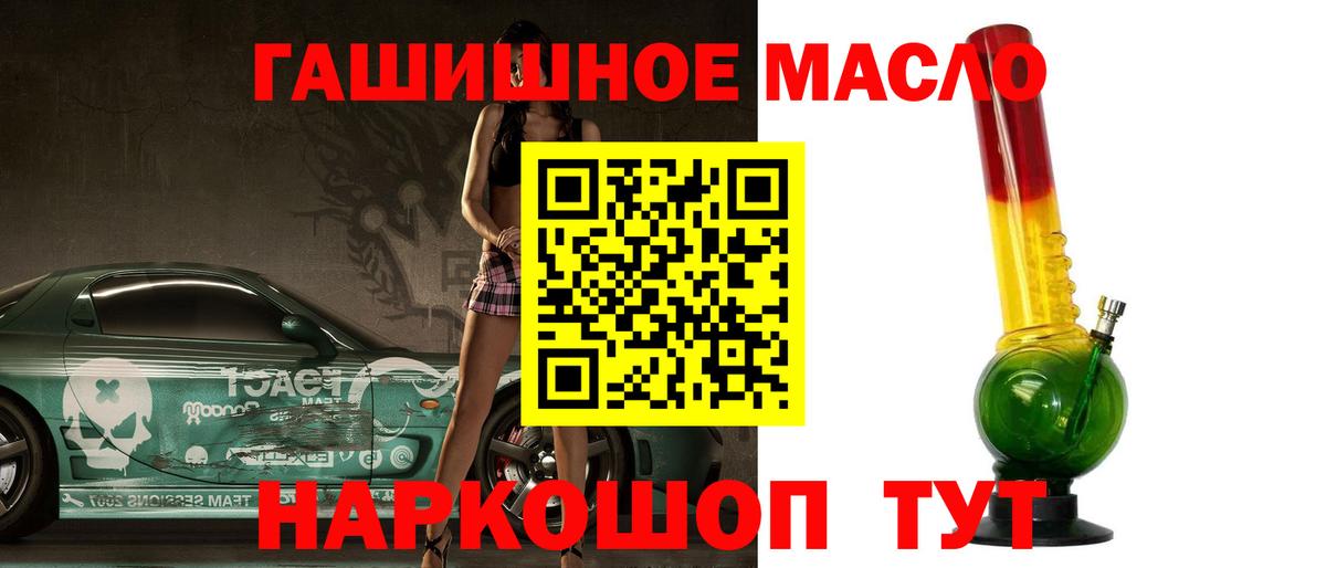 Нижний Тагил  ТГК гашишное масло  Вход с VPN 