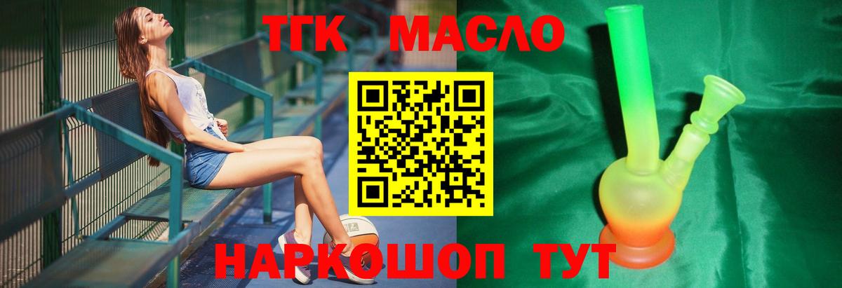 Дистиллят ТГК Wax Нижний Тагил