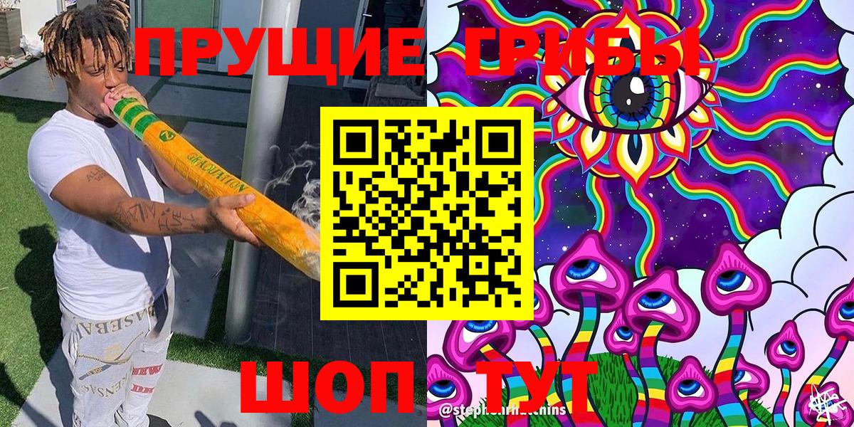 Псилоцибиновые грибы прущие грибы Нижний Тагил
